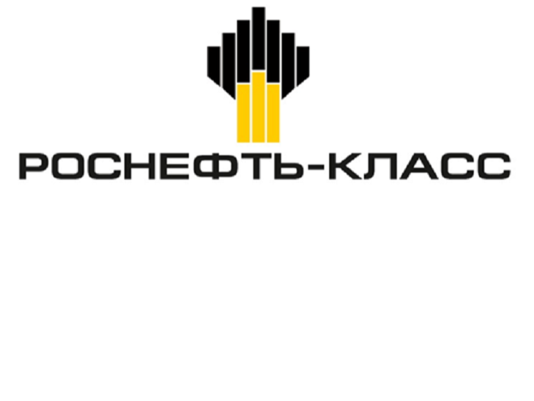 День открытых дверей в РОСНЕФТЬ классе.