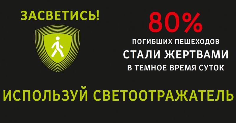 используйте светоотражатель.